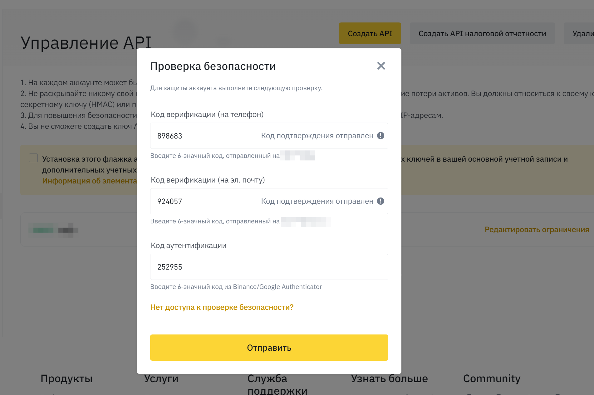 Проверьте ваш api ключ. Ключ API 2.0 для чего нужен. Как удалить АПИ ключ. CRAFTUM API ключ для карты. API Key Binance Quantower.